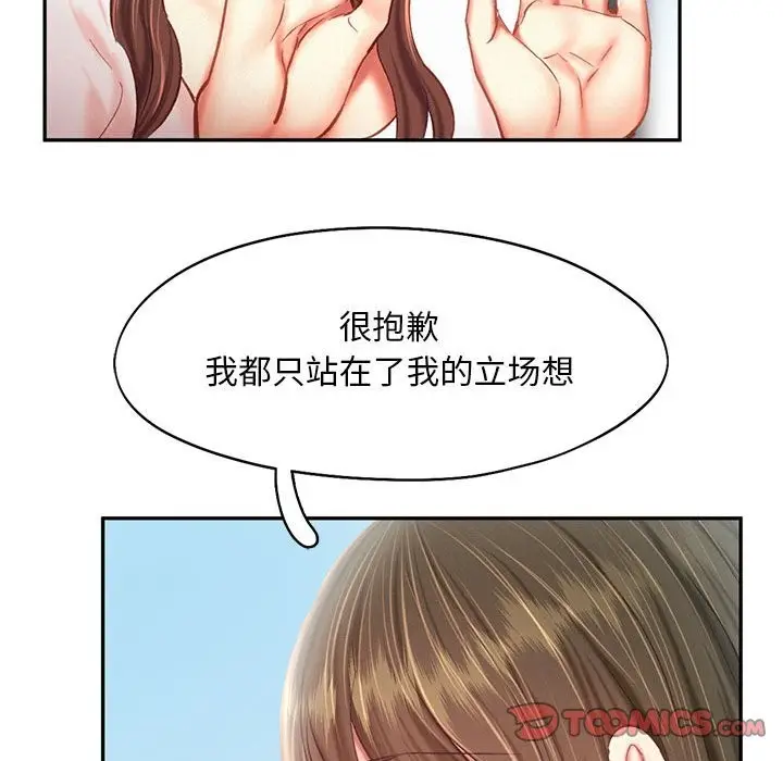 漫画《乘风高飞》第42话第70张图