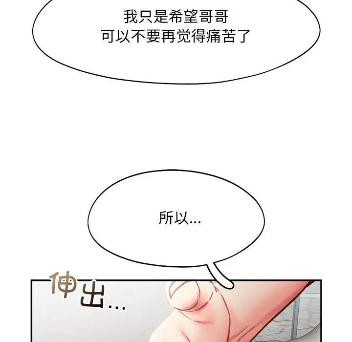 漫画《乘风高飞》第42话第72张图