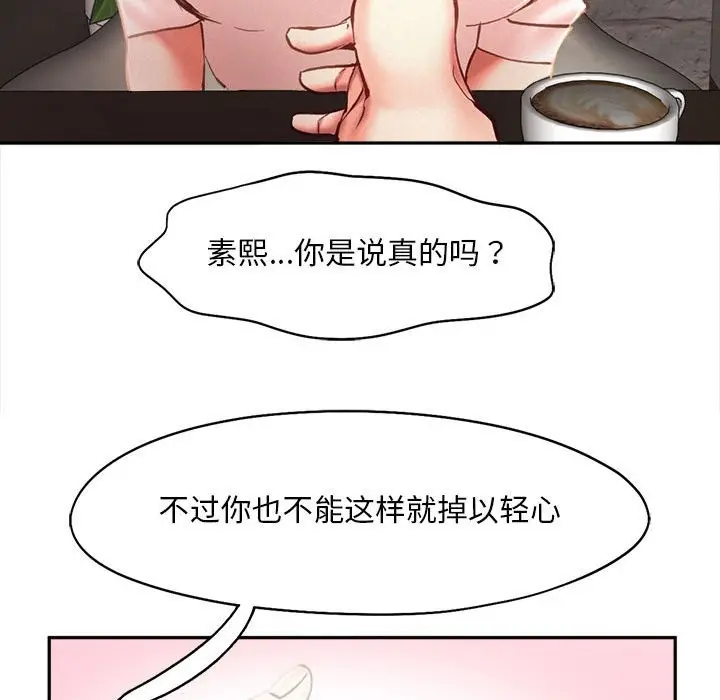 漫画《乘风高飞》第42话第75张图