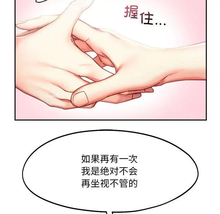漫画《乘风高飞》第42话第76张图
