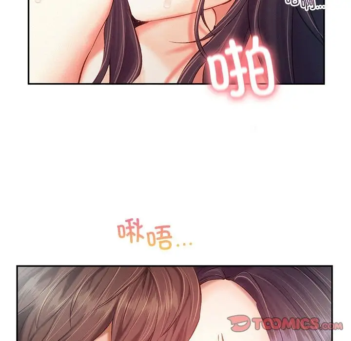 漫画《乘风高飞》第42话第90张图