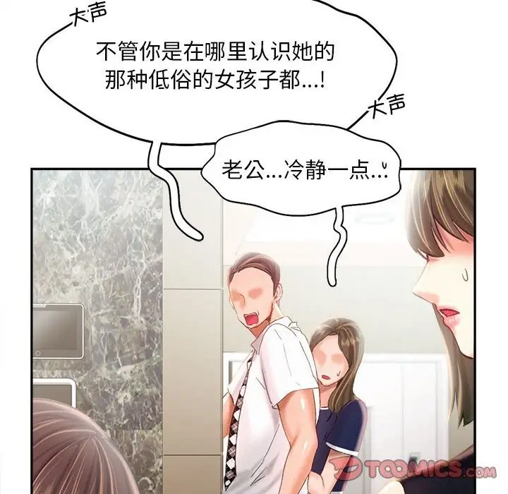 漫画《乘风高飞》第43话第104张图