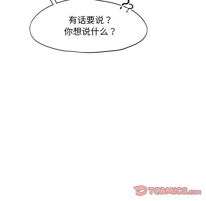 漫画《乘风高飞》第43话第20张图