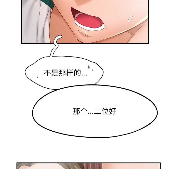 漫画《乘风高飞》第43话第34张图