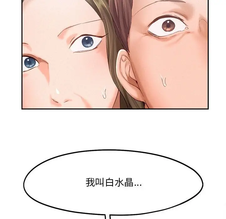 漫画《乘风高飞》第43话第35张图