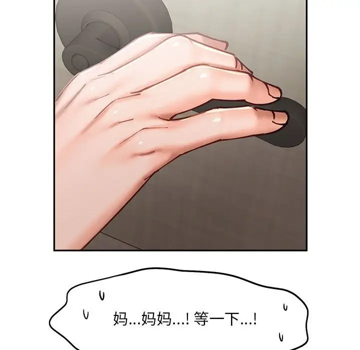 漫画《乘风高飞》第43话第5张图