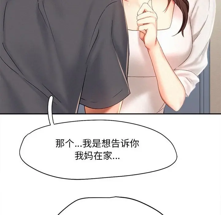 漫画《乘风高飞》第43话第65张图
