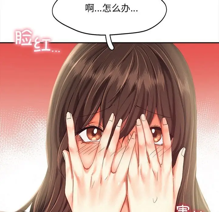 漫画《乘风高飞》第43话第66张图
