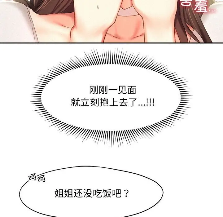 漫画《乘风高飞》第43话第67张图