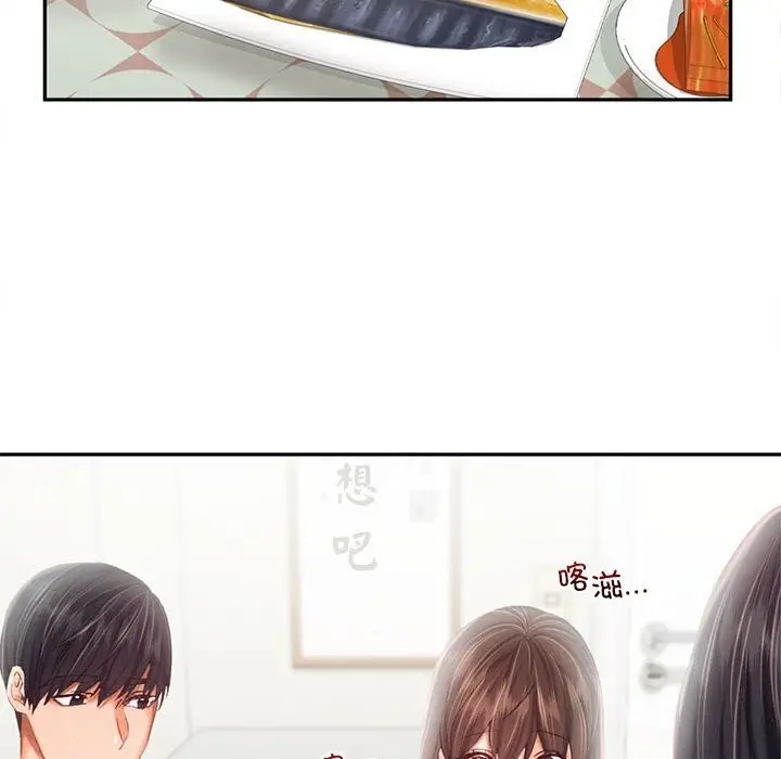 漫画《乘风高飞》第43话第75张图