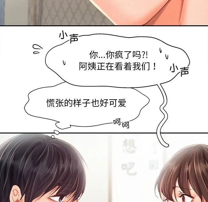 漫画《乘风高飞》第43话第79张图