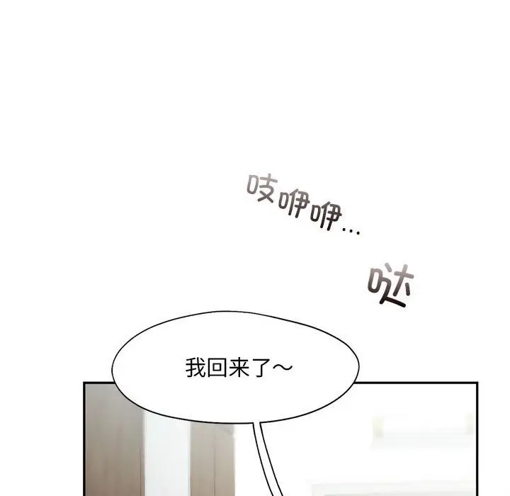 漫画《乘风高飞》第43话第91张图