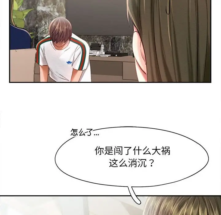 漫画《乘风高飞》第43话第95张图