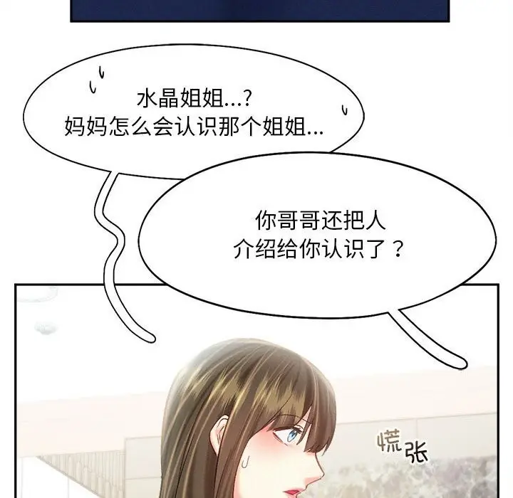漫画《乘风高飞》第43话第99张图