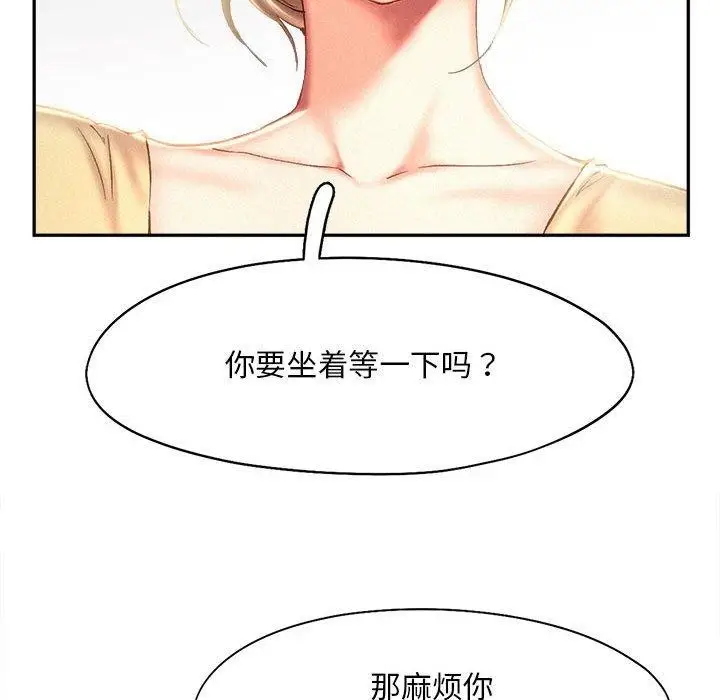漫画《乘风高飞》第44话第104张图