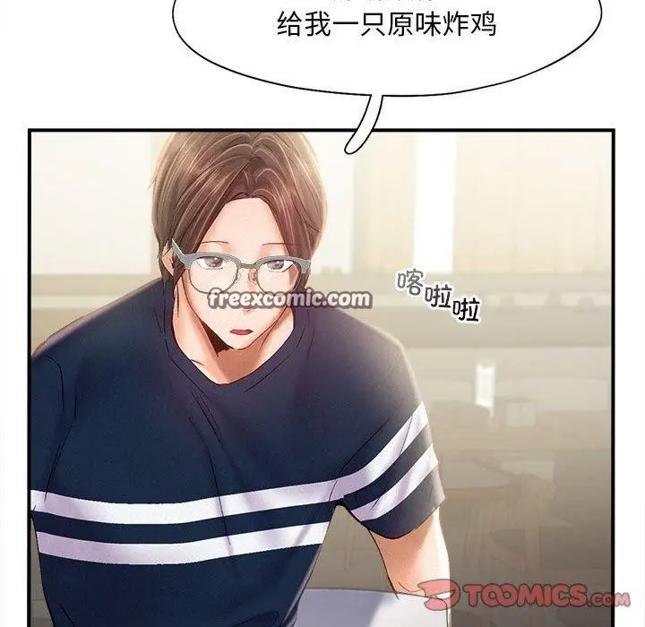 漫画《乘风高飞》第44话第105张图