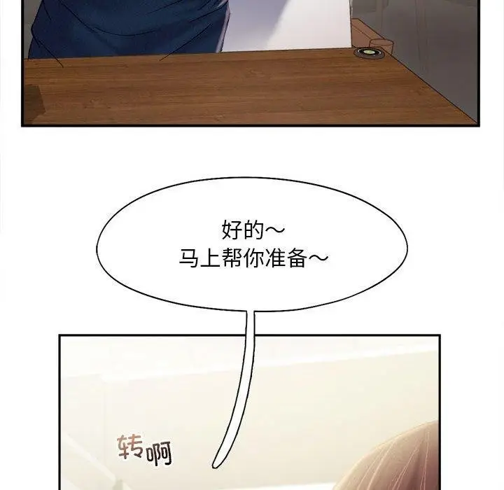 漫画《乘风高飞》第44话第106张图