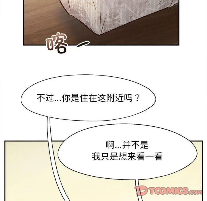漫画《乘风高飞》第44话第111张图
