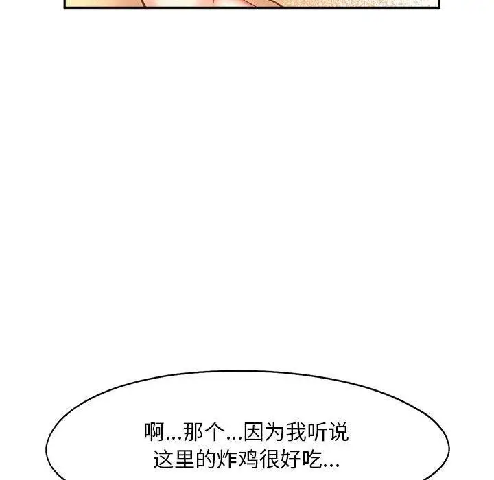 漫画《乘风高飞》第44话第114张图