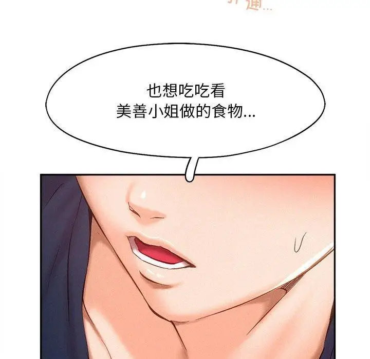 漫画《乘风高飞》第44话第116张图