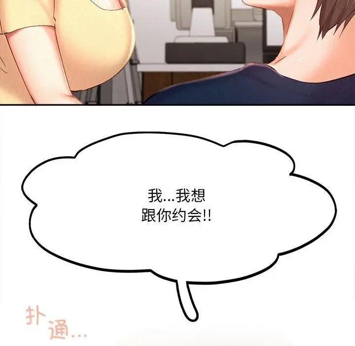 漫画《乘风高飞》第44话第122张图