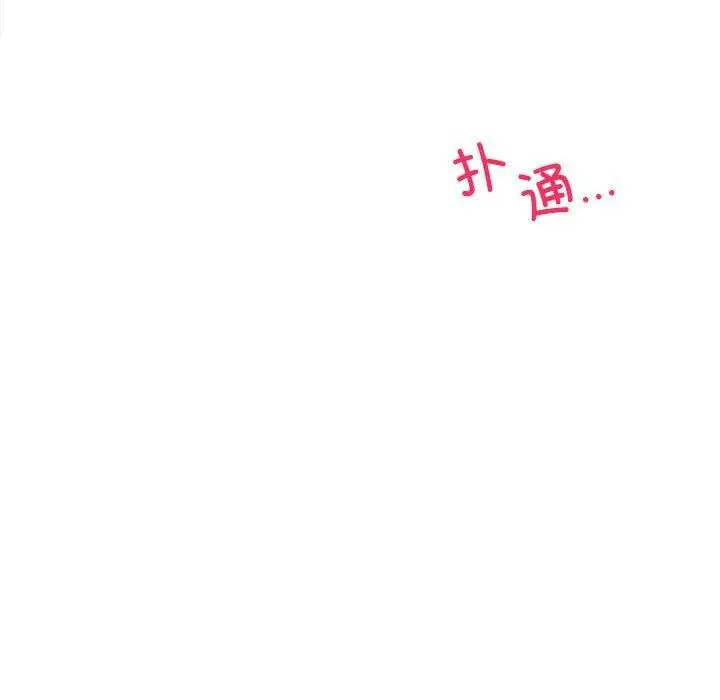 漫画《乘风高飞》第44话第125张图