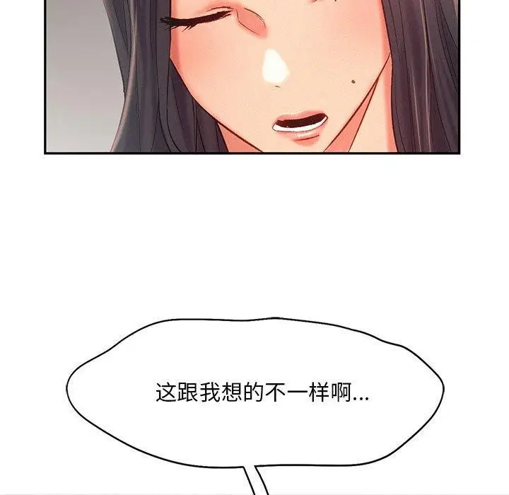 漫画《乘风高飞》第44话第17张图