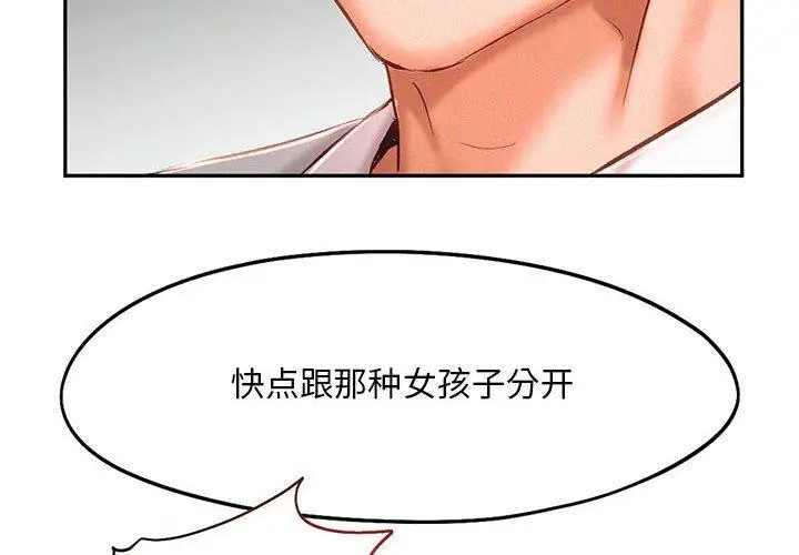 漫画《乘风高飞》第44话第2张图