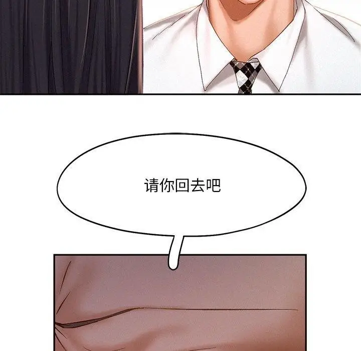 漫画《乘风高飞》第44话第34张图