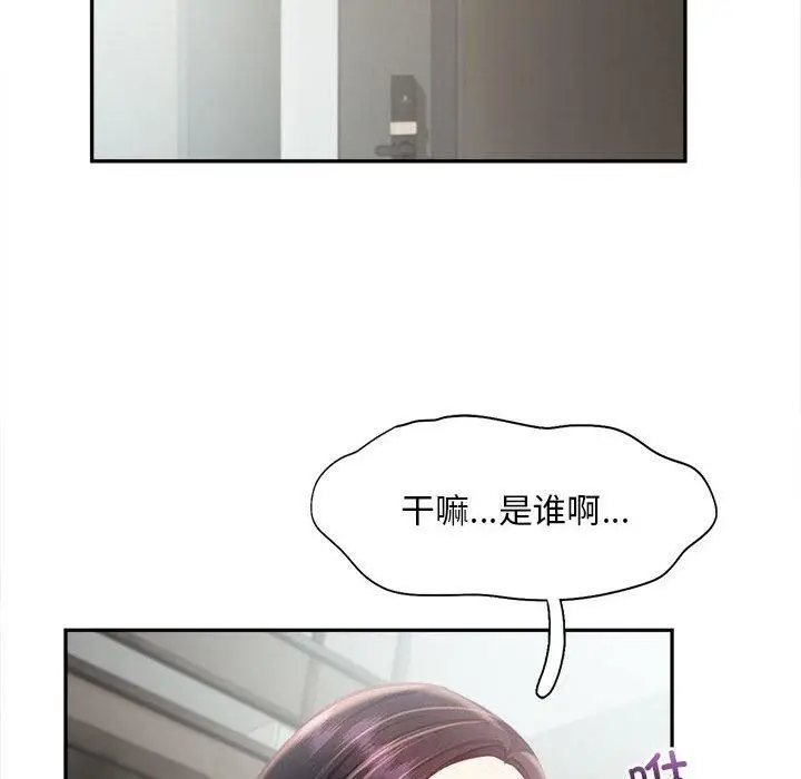 漫画《乘风高飞》第44话第49张图