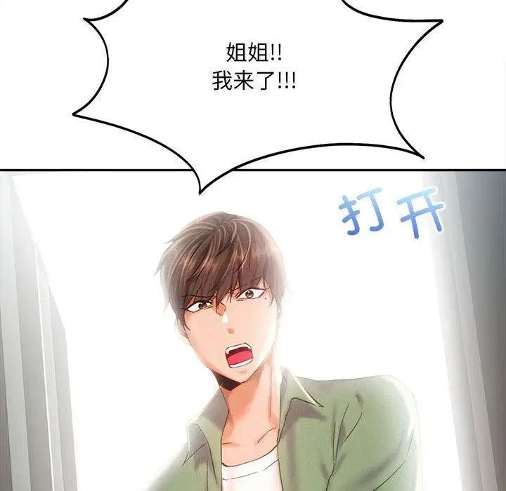漫画《乘风高飞》第44话第53张图
