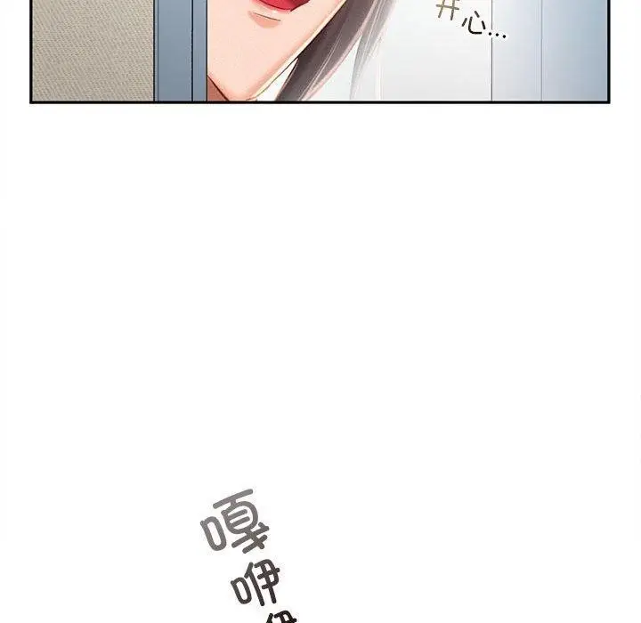 漫画《乘风高飞》第44话第74张图