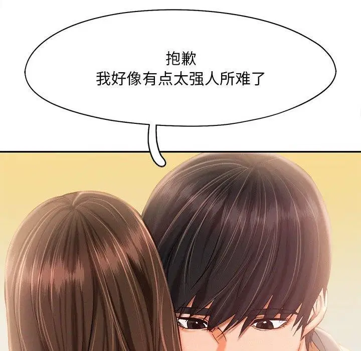 漫画《乘风高飞》第44话第79张图