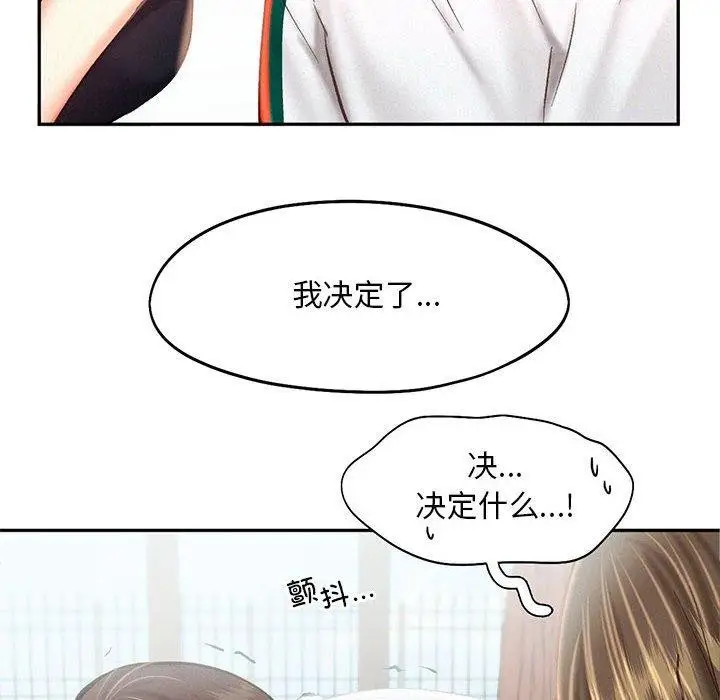 漫画《乘风高飞》第44话第8张图