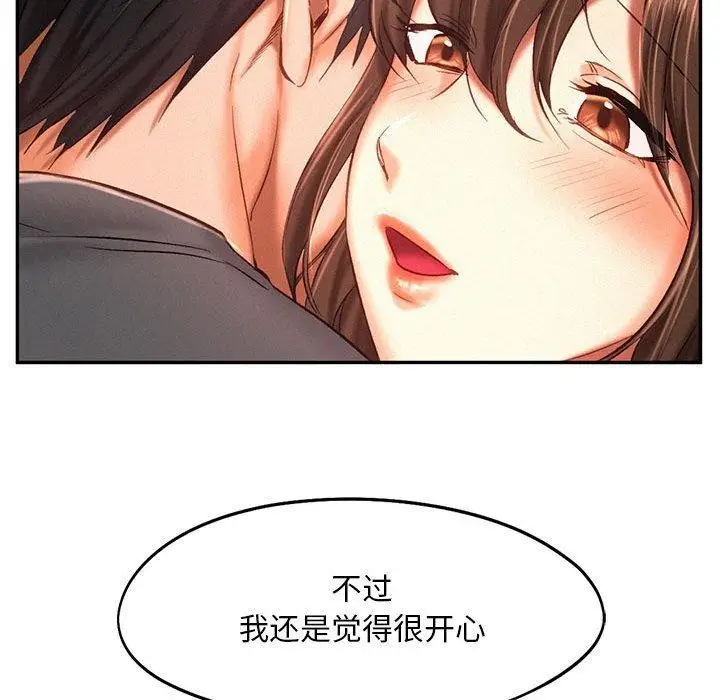 漫画《乘风高飞》第44话第82张图