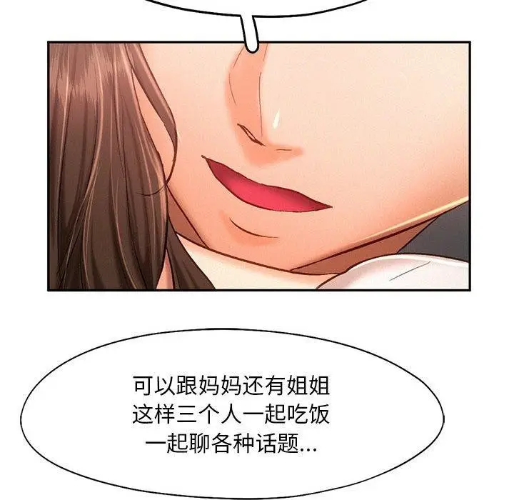漫画《乘风高飞》第44话第83张图