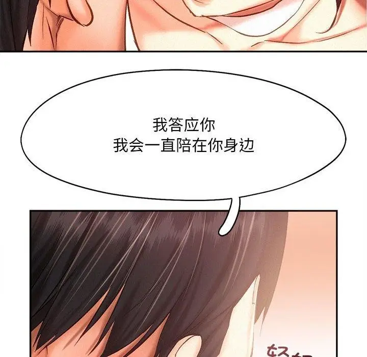 漫画《乘风高飞》第44话第89张图
