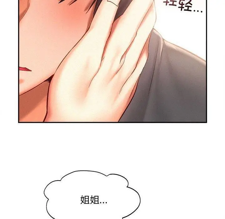 漫画《乘风高飞》第44话第90张图