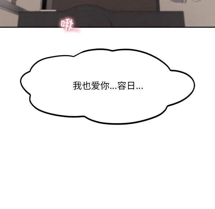 漫画《乘风高飞》第45话第103张图