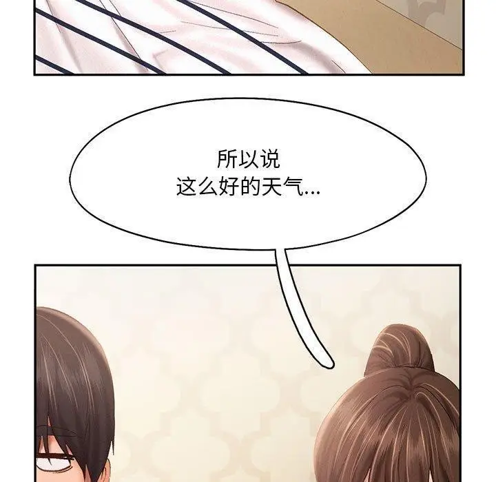 漫画《乘风高飞》第45话第15张图