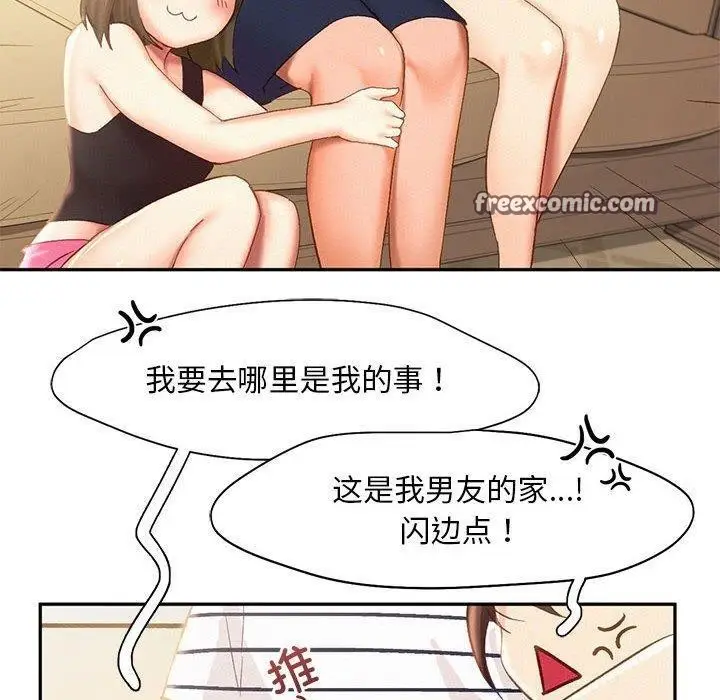 漫画《乘风高飞》第45话第18张图