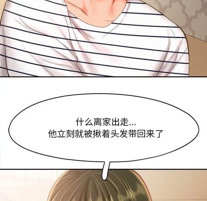 漫画《乘风高飞》第45话第28张图
