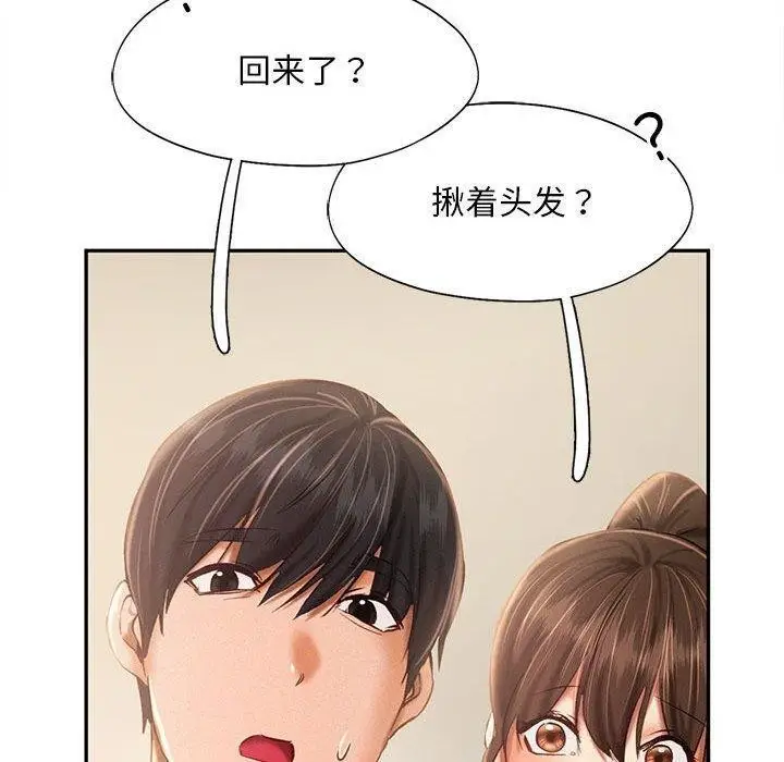 漫画《乘风高飞》第45话第30张图
