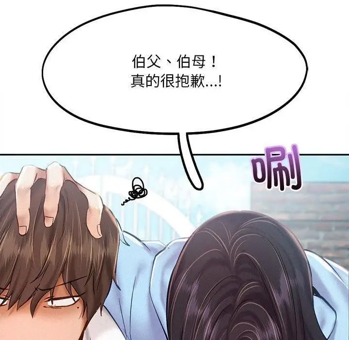漫画《乘风高飞》第45话第33张图