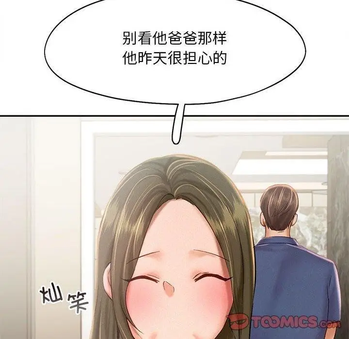 漫画《乘风高飞》第45话第44张图