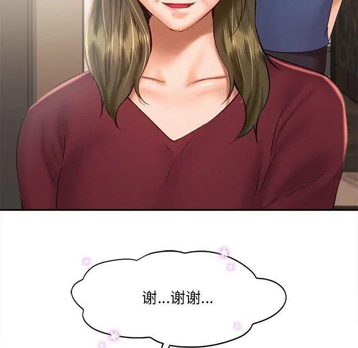 漫画《乘风高飞》第45话第45张图