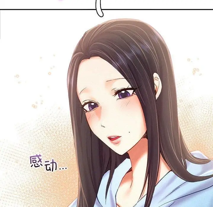 漫画《乘风高飞》第45话第46张图