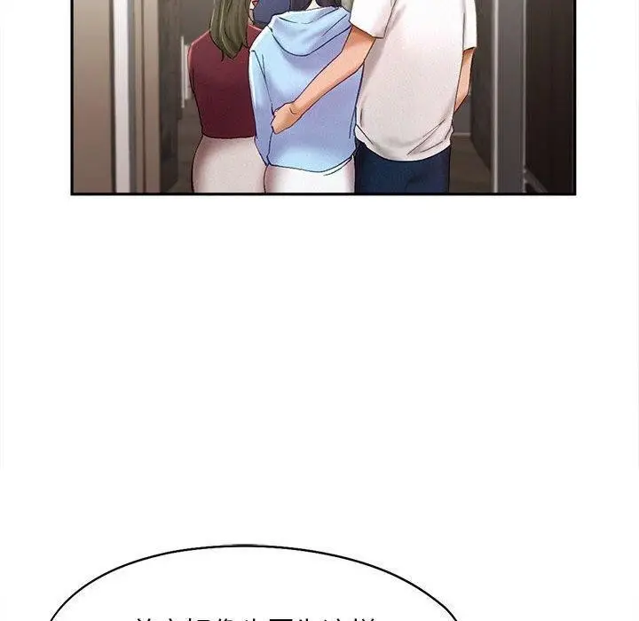 漫画《乘风高飞》第45话第48张图