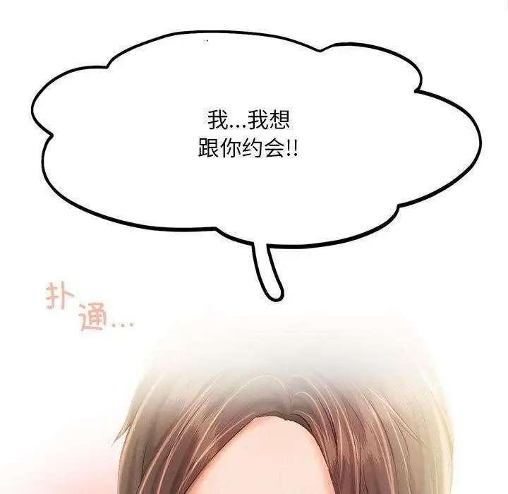 漫画《乘风高飞》第45话第5张图