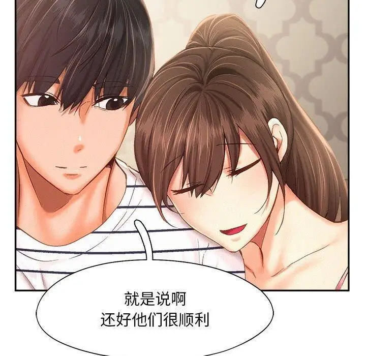 漫画《乘风高飞》第45话第51张图
